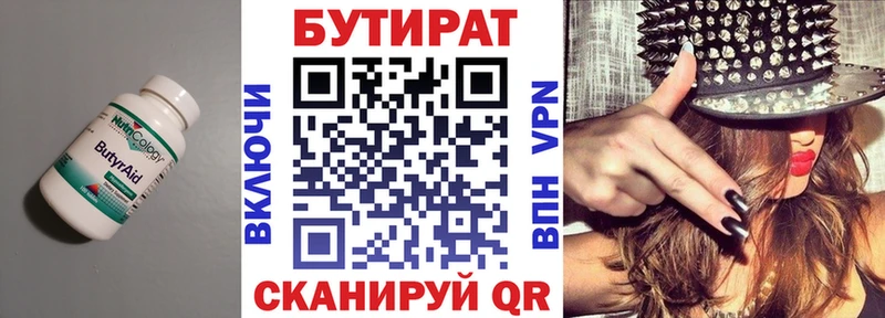 закладки  Гремячинск  БУТИРАТ BDO 33% 