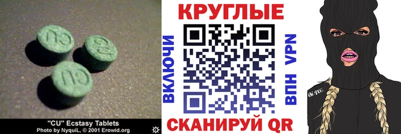 Ecstasy диски Гремячинск
