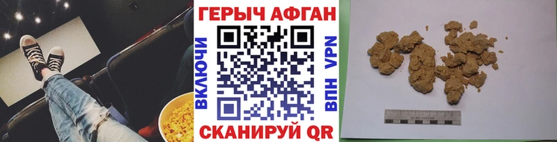 Героин белый  Гремячинск 